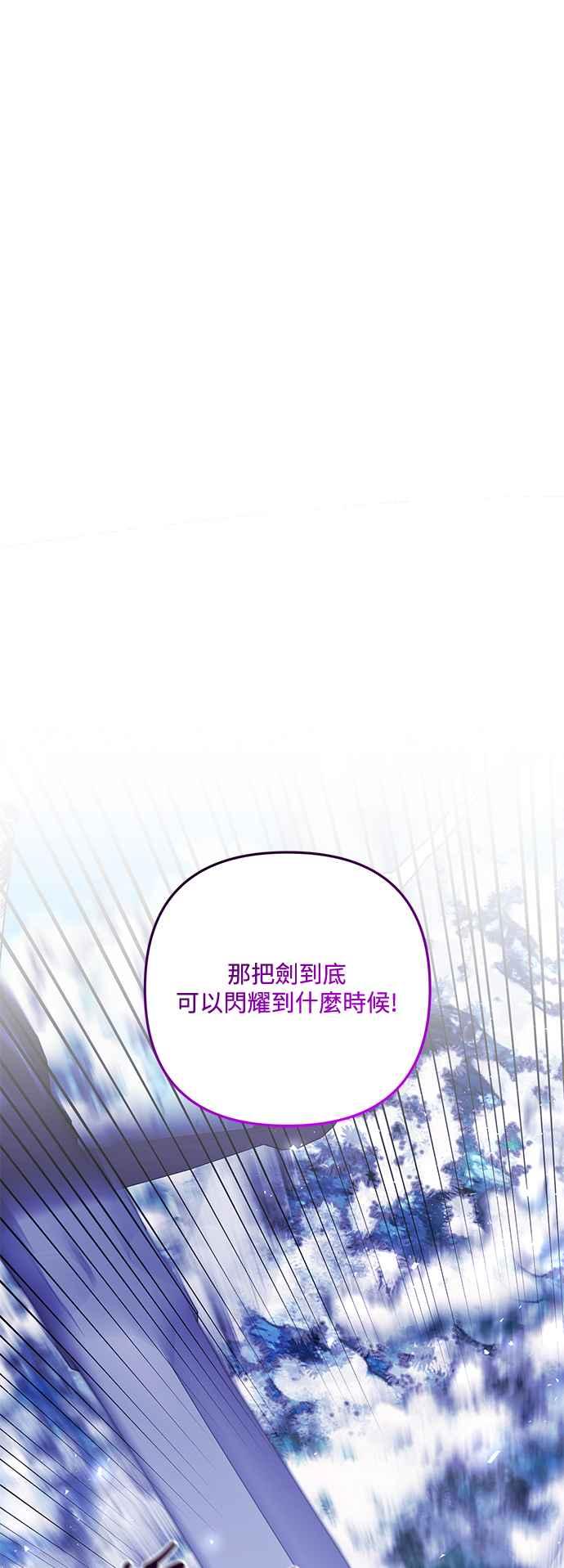 偏执男主的契约未婚妻 第67话 第11页