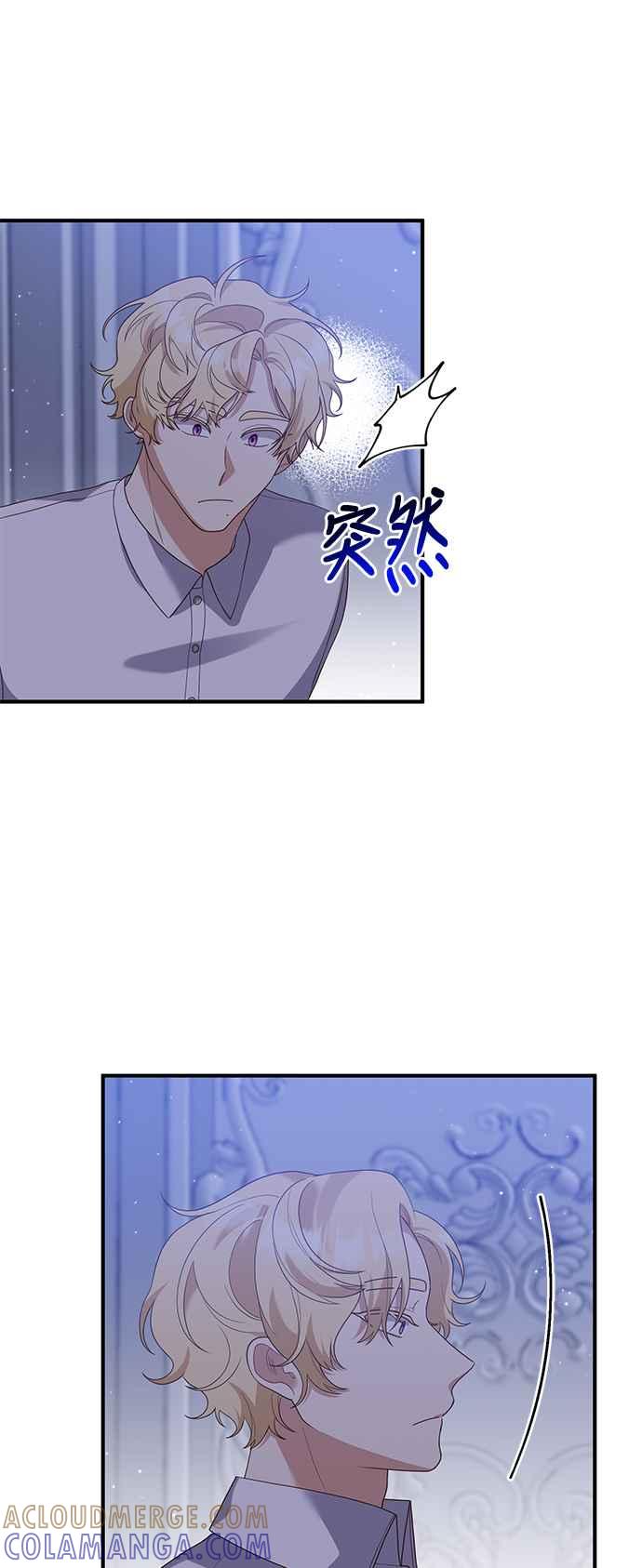 偏执男主的契约未婚妻 第67话 第31页