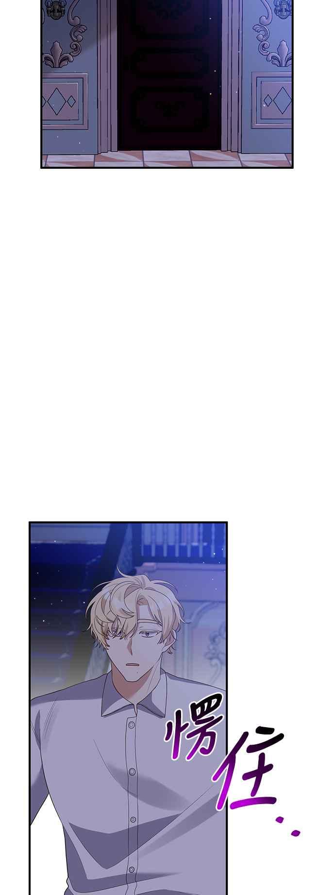 偏执男主的契约未婚妻 第67话 第39页