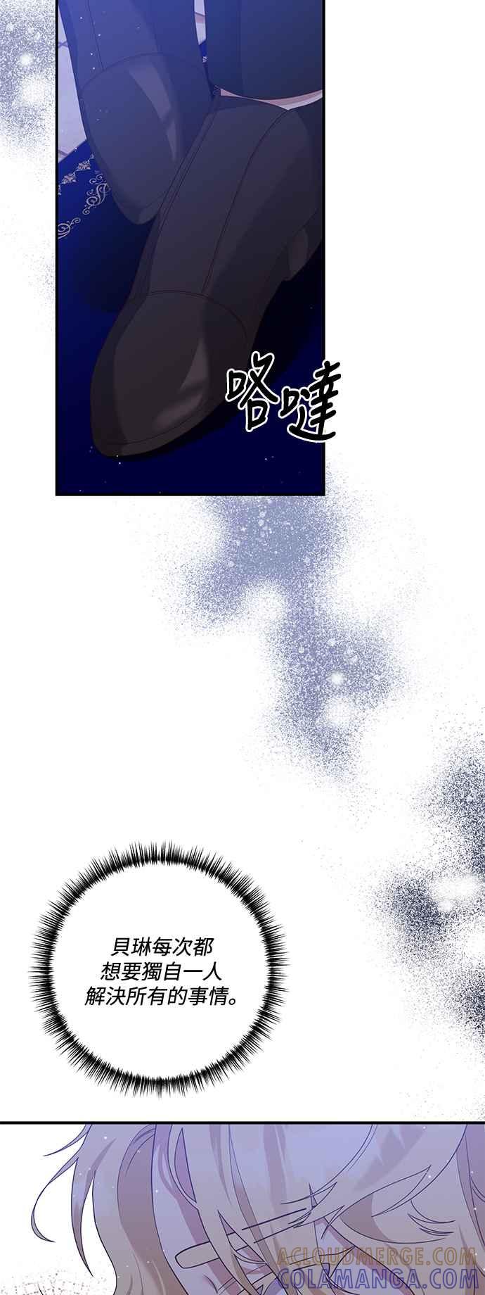 偏执男主的契约未婚妻 第67话 第22页