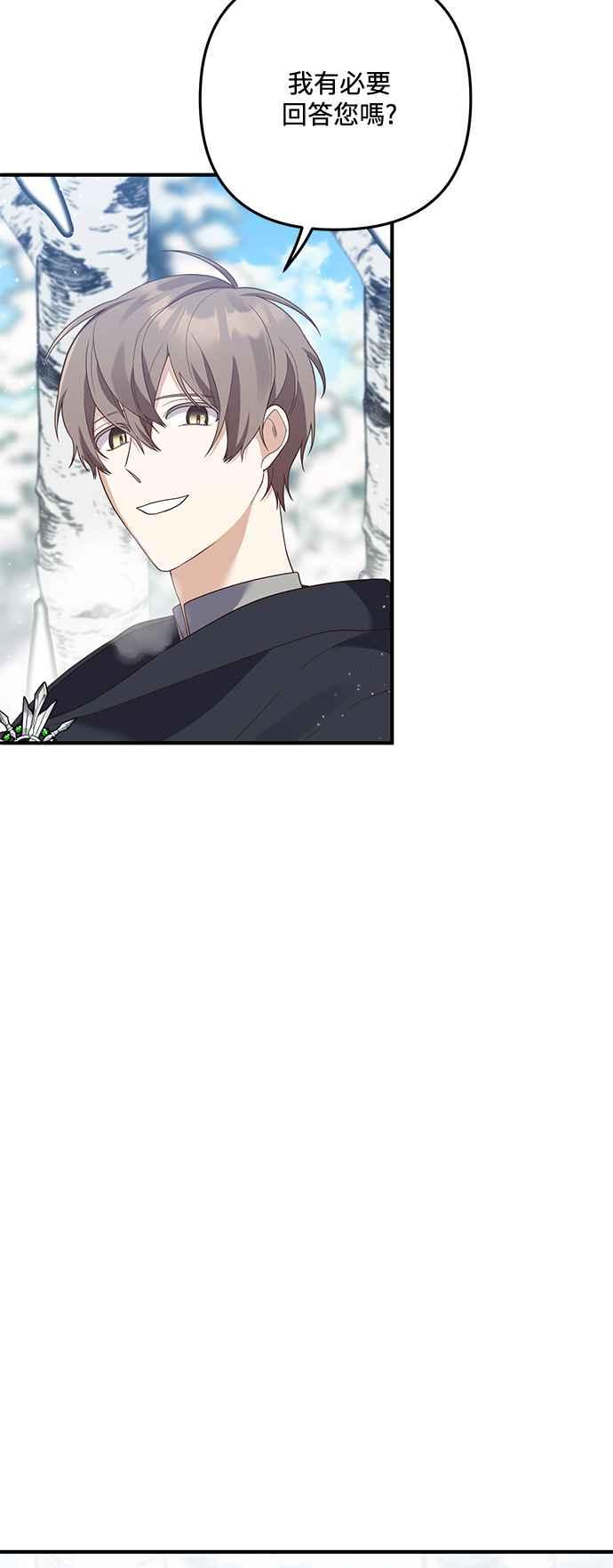 偏执男主的契约未婚妻 第67话 第5页