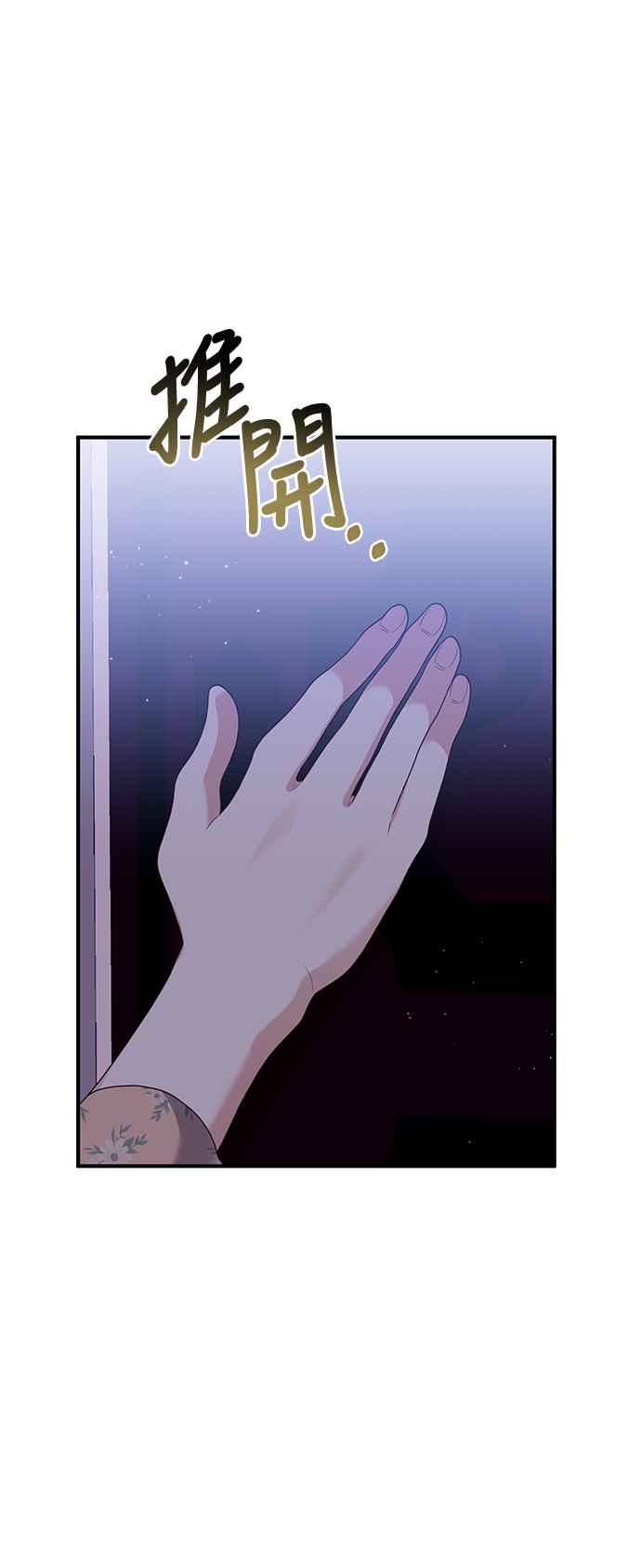 偏执男主的契约未婚妻 第67话 第36页