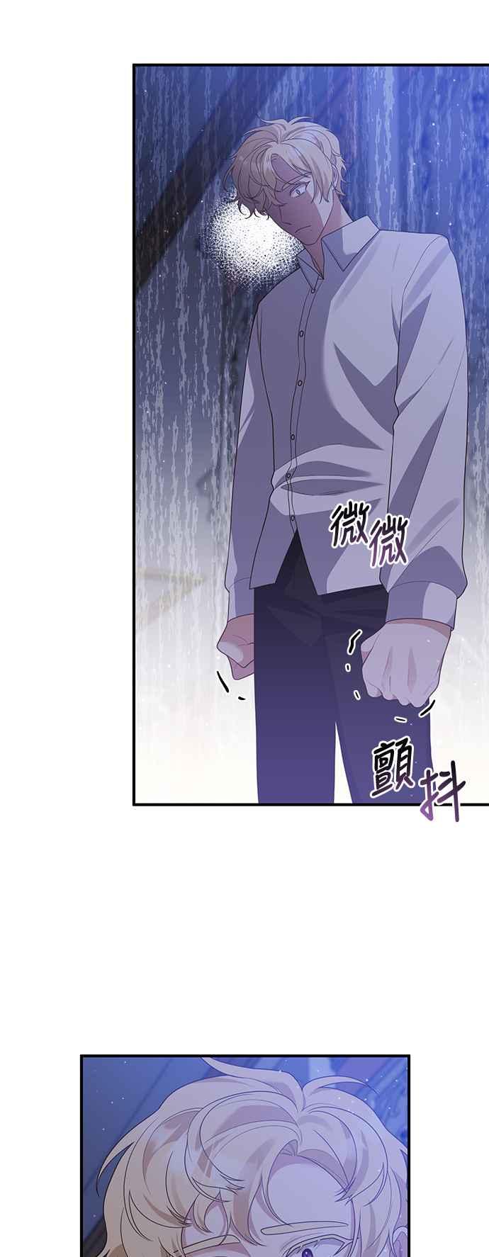 偏执男主的契约未婚妻 第67话 第47页