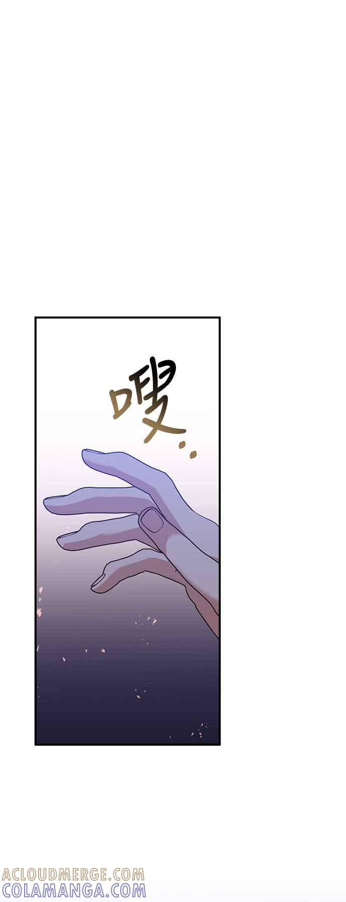 偏执男主的契约未婚妻 第67话 第58页
