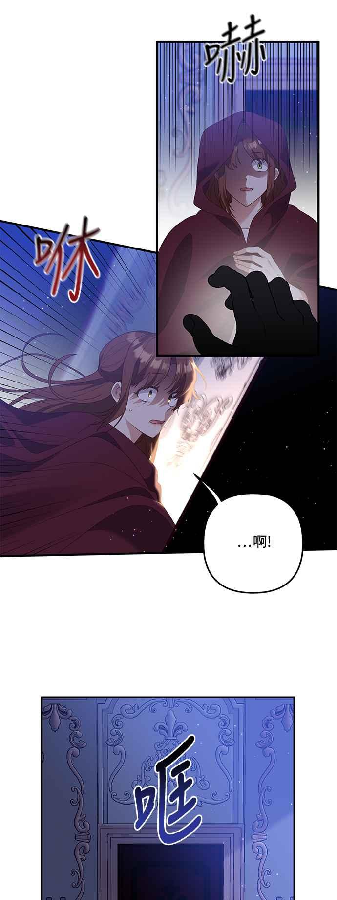 偏执男主的契约未婚妻 第67话 第38页