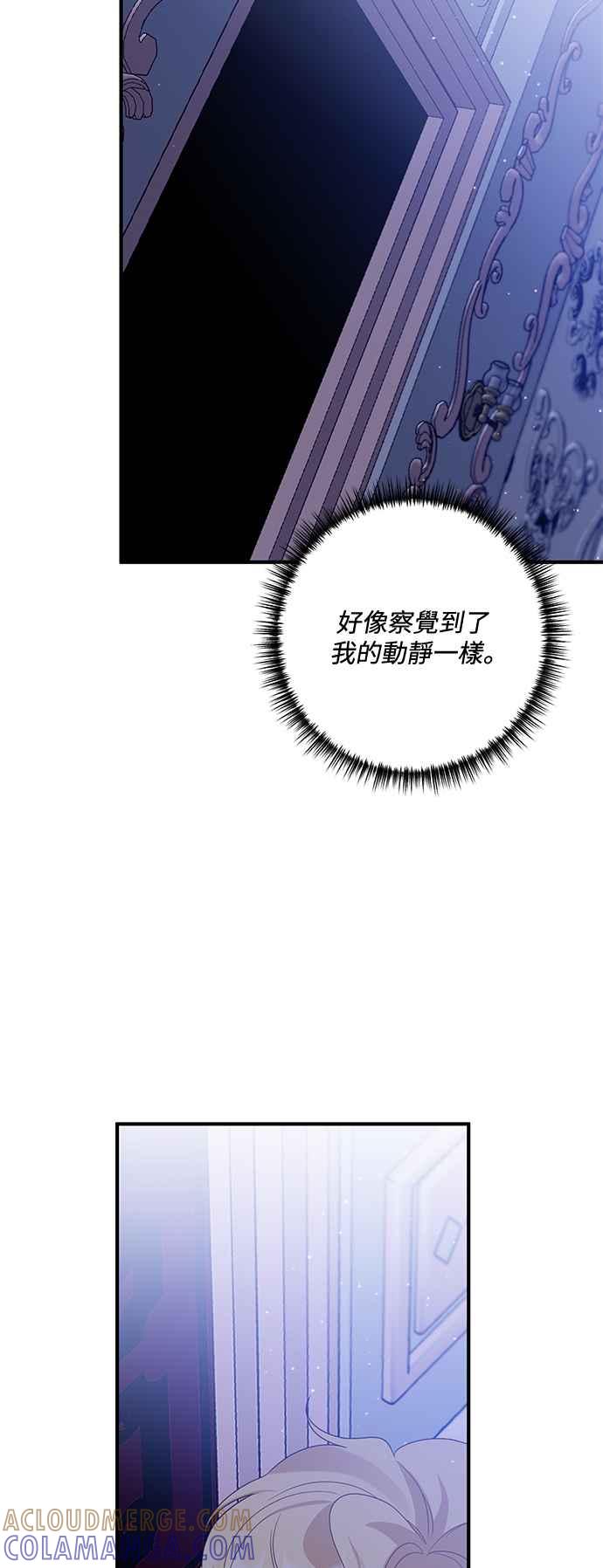 偏执男主的契约未婚妻 第67话 第55页