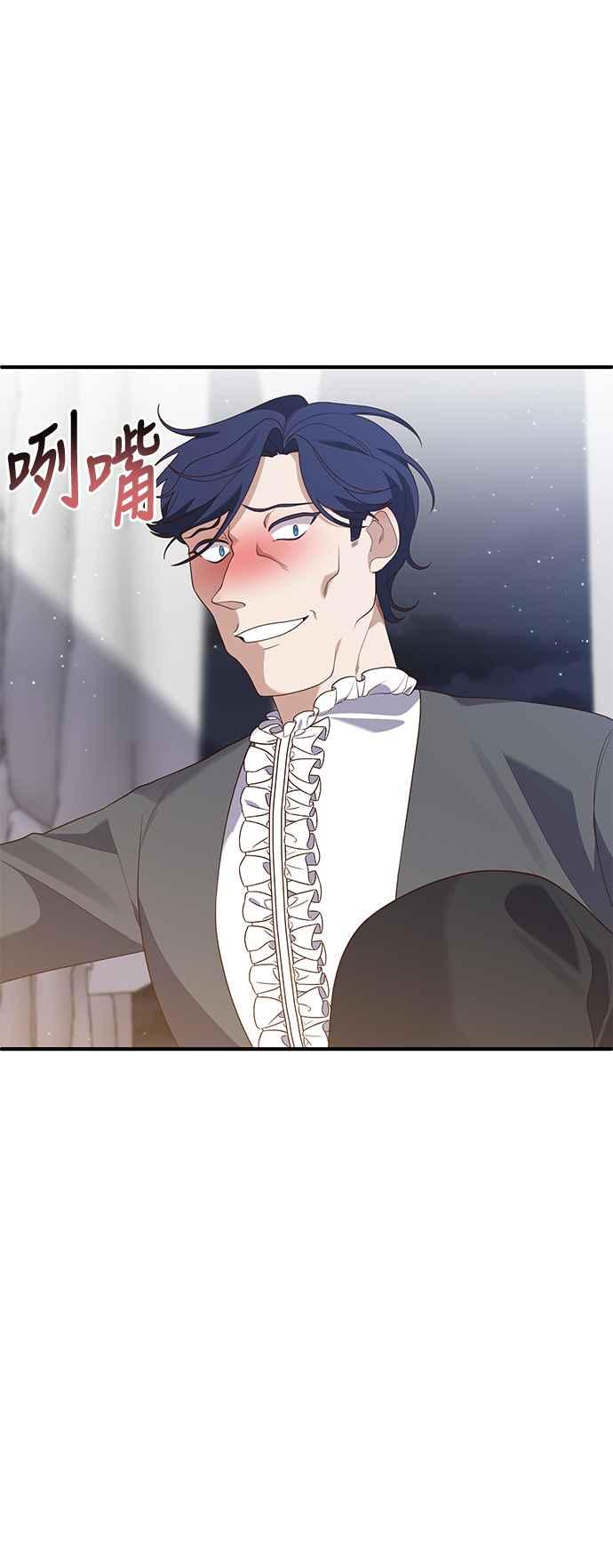 偏执男主的契约未婚妻 第68话 第51页
