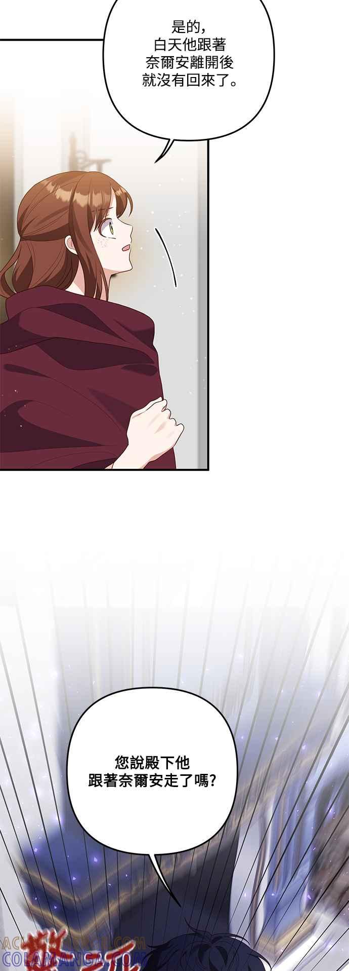 偏执男主的契约未婚妻 第68话 第10页