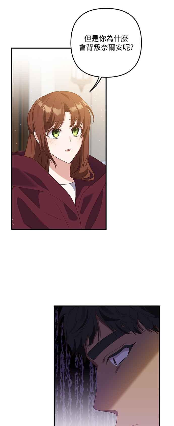 偏执男主的契约未婚妻 第68话 第26页
