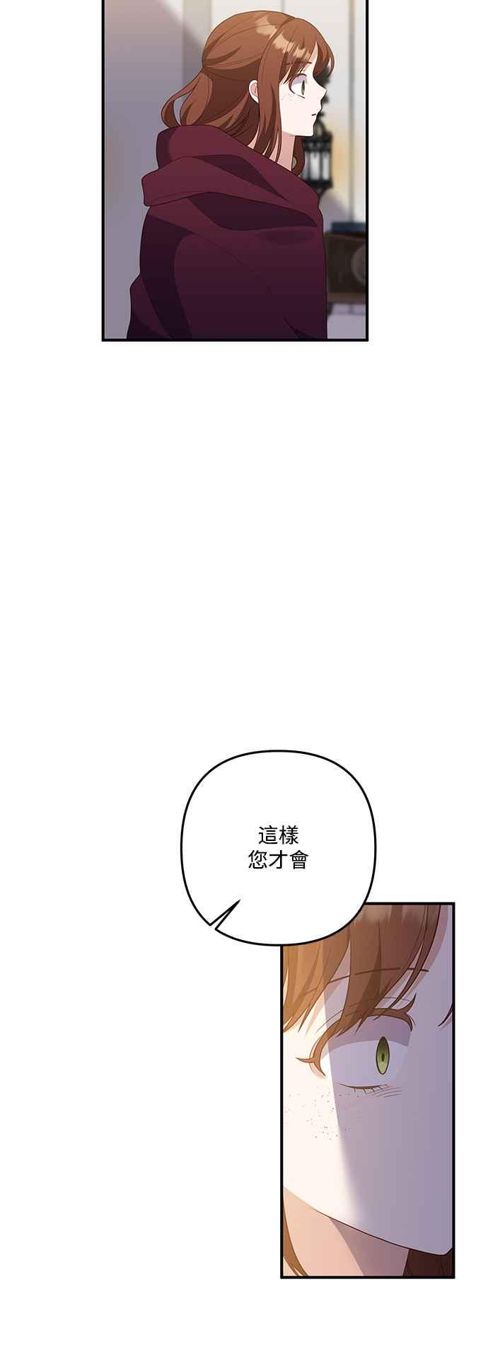 偏执男主的契约未婚妻 第68话 第41页