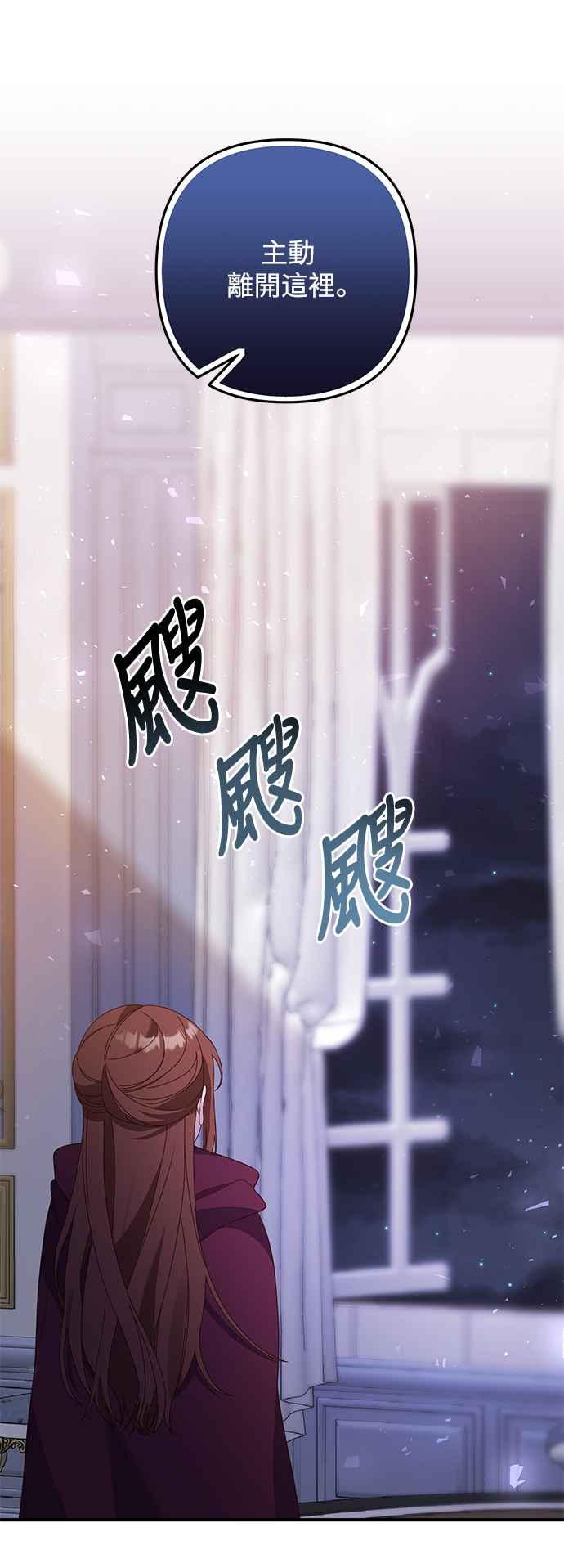 偏执男主的契约未婚妻 第68话 第42页