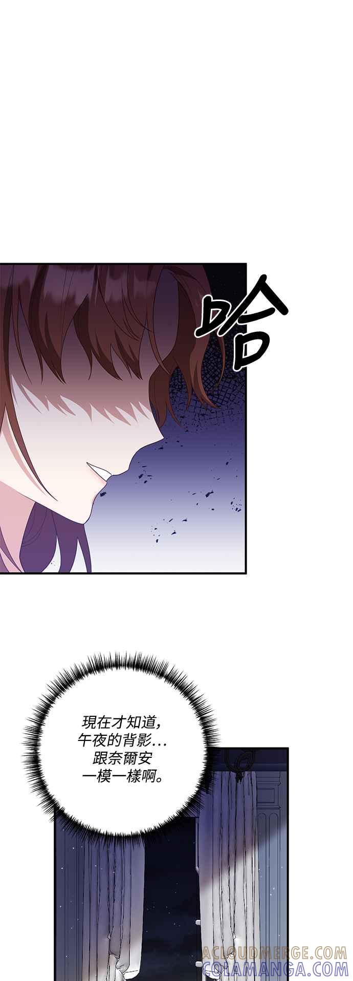 偏执男主的契约未婚妻 第68话 第43页
