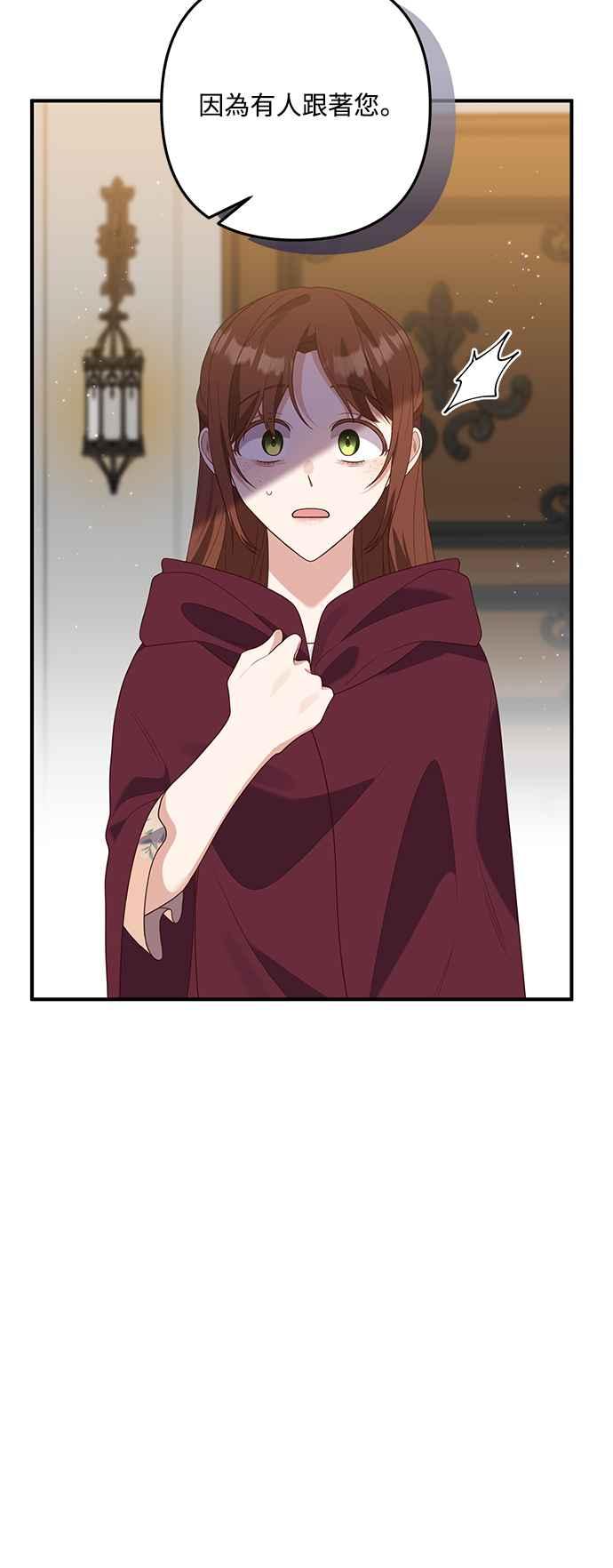偏执男主的契约未婚妻 第68话 第6页