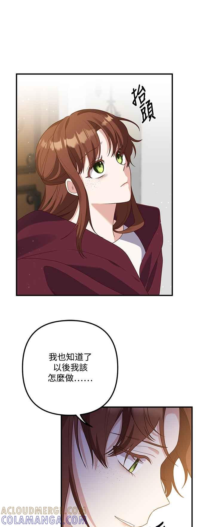 偏执男主的契约未婚妻 第68话 第46页