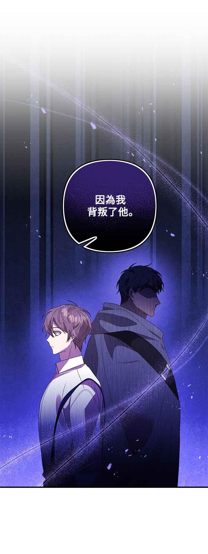 偏执男主的契约未婚妻 第68话 第17页