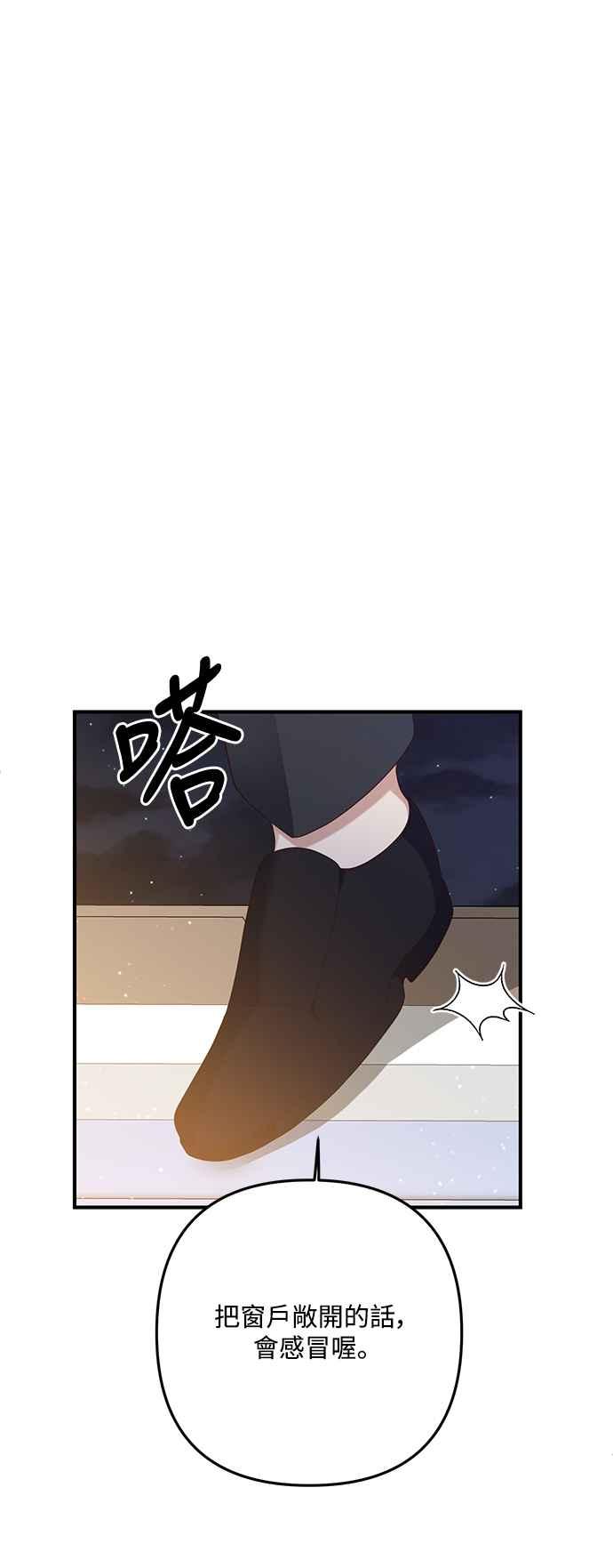 偏执男主的契约未婚妻 第68话 第50页