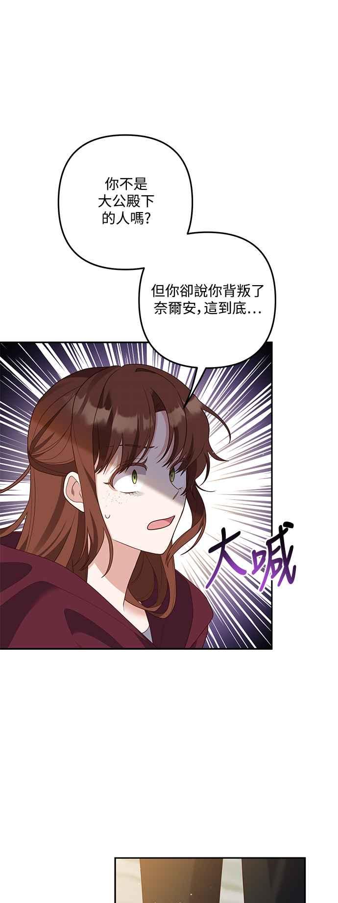 偏执男主的契约未婚妻 第68话 第18页