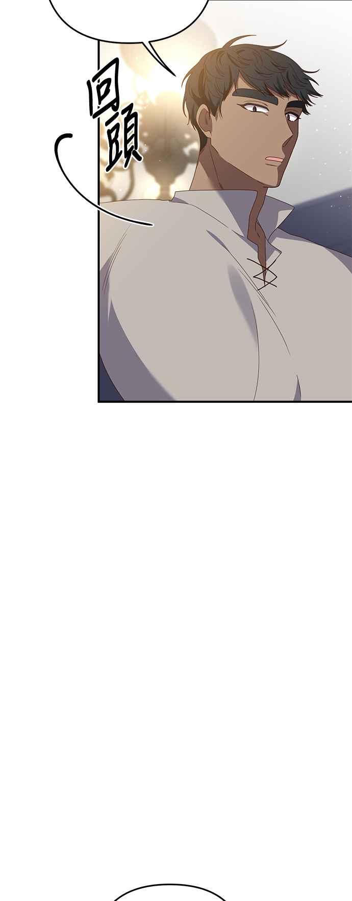 偏执男主的契约未婚妻 第68话 第5页