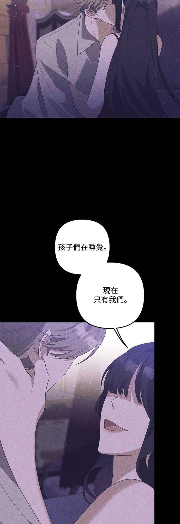偏执男主的契约未婚妻 第69话 第18页