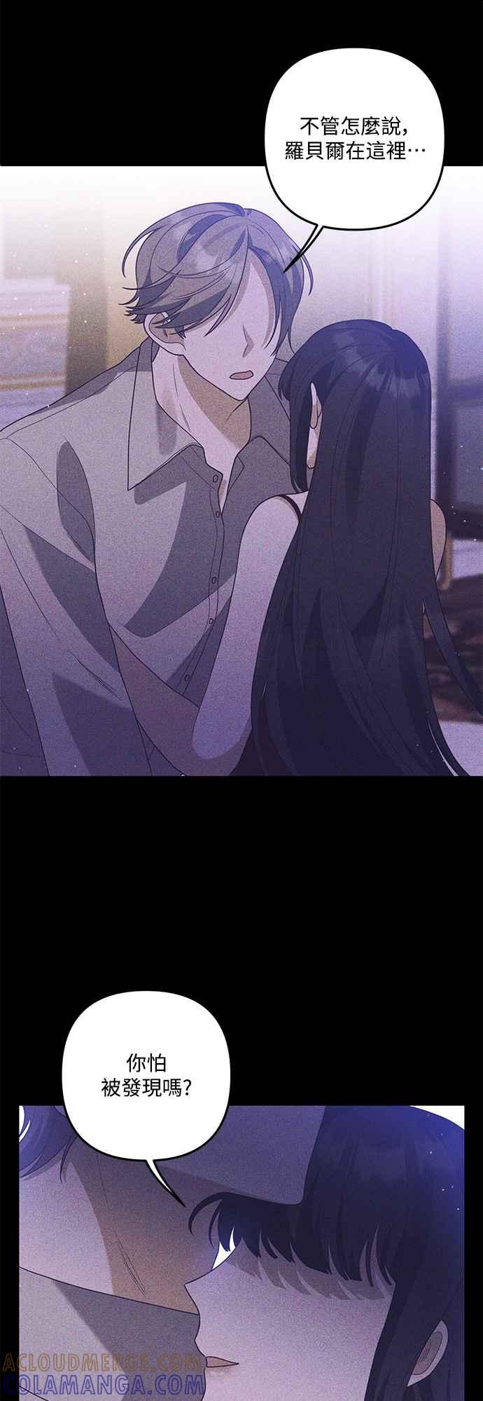 偏执男主的契约未婚妻 第69话 第22页
