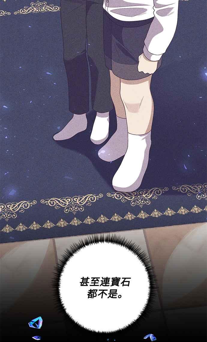 偏执男主的契约未婚妻 第69话 第15页