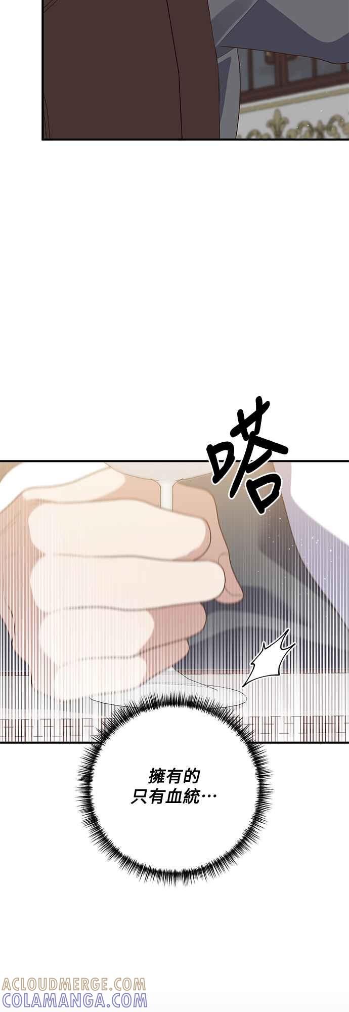 偏执男主的契约未婚妻 第69话 第10页