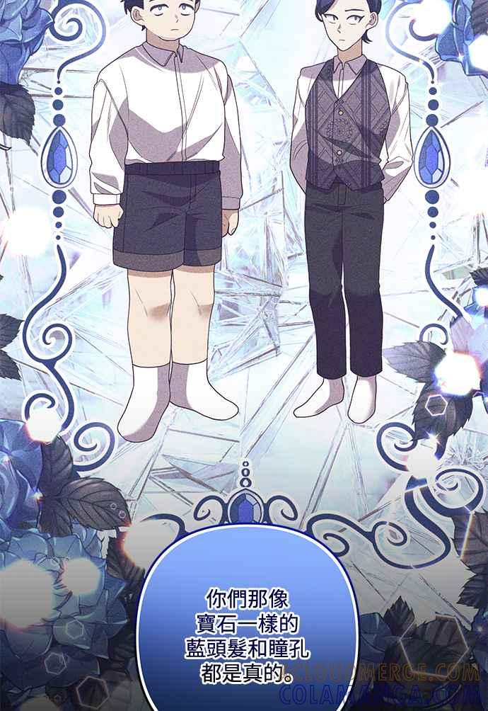 偏执男主的契约未婚妻 第69话 第7页