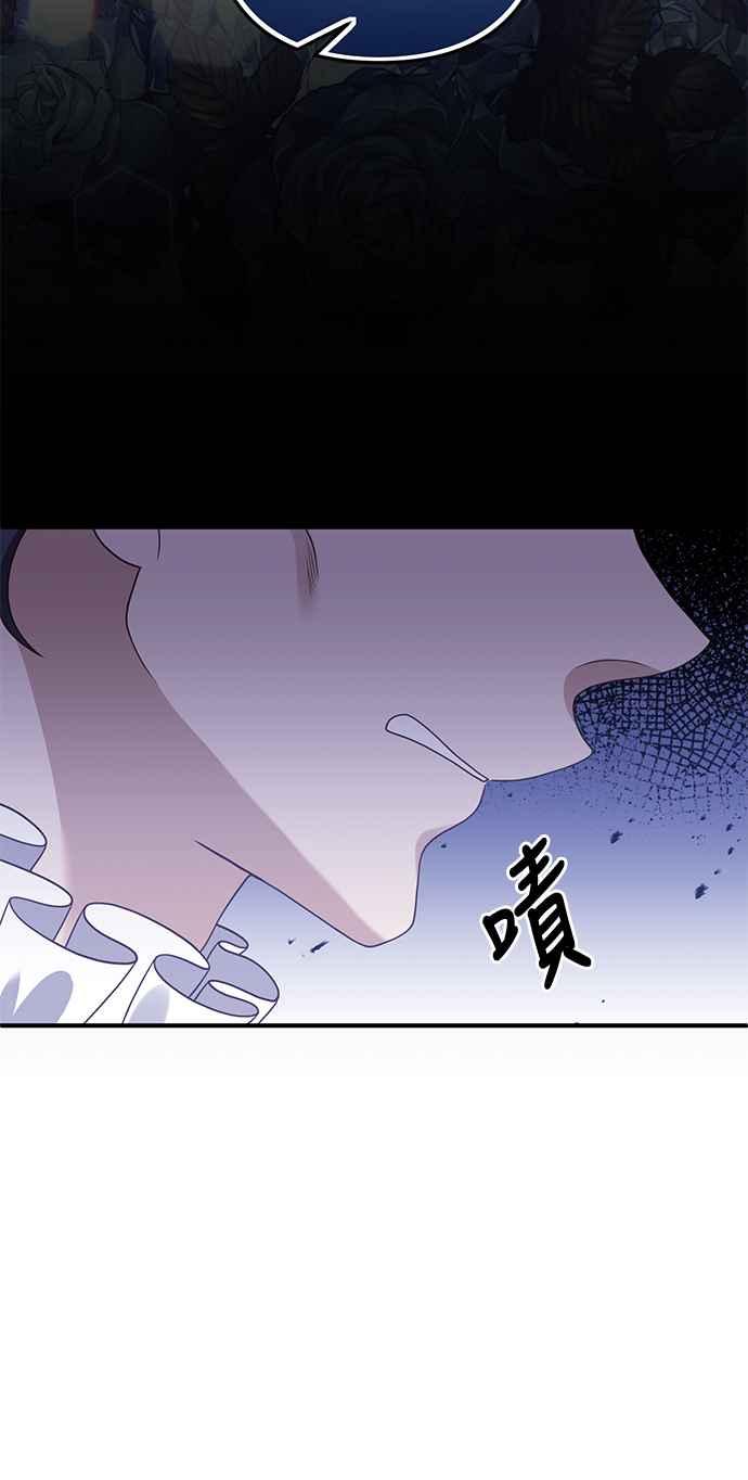 偏执男主的契约未婚妻 第69话 第8页