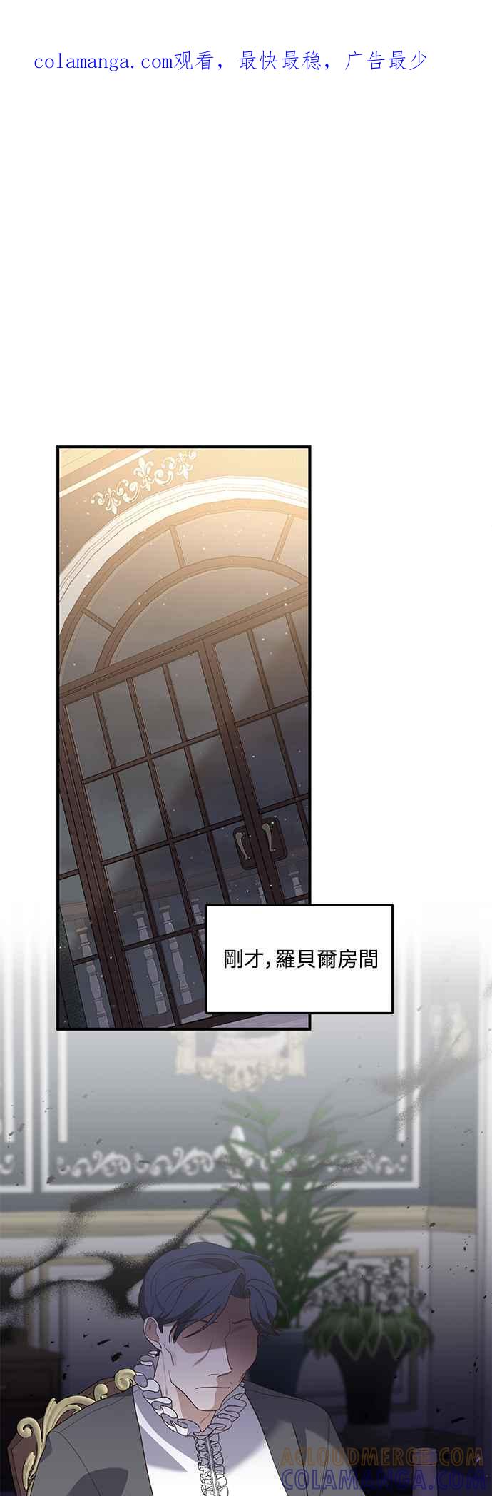 偏执男主的契约未婚妻 第69话 第1页