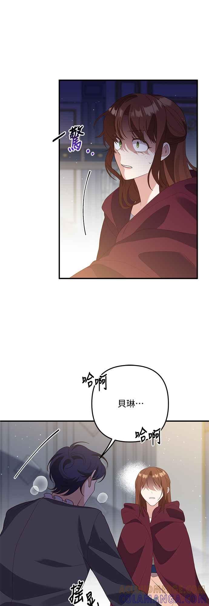 偏执男主的契约未婚妻 第69话 第40页