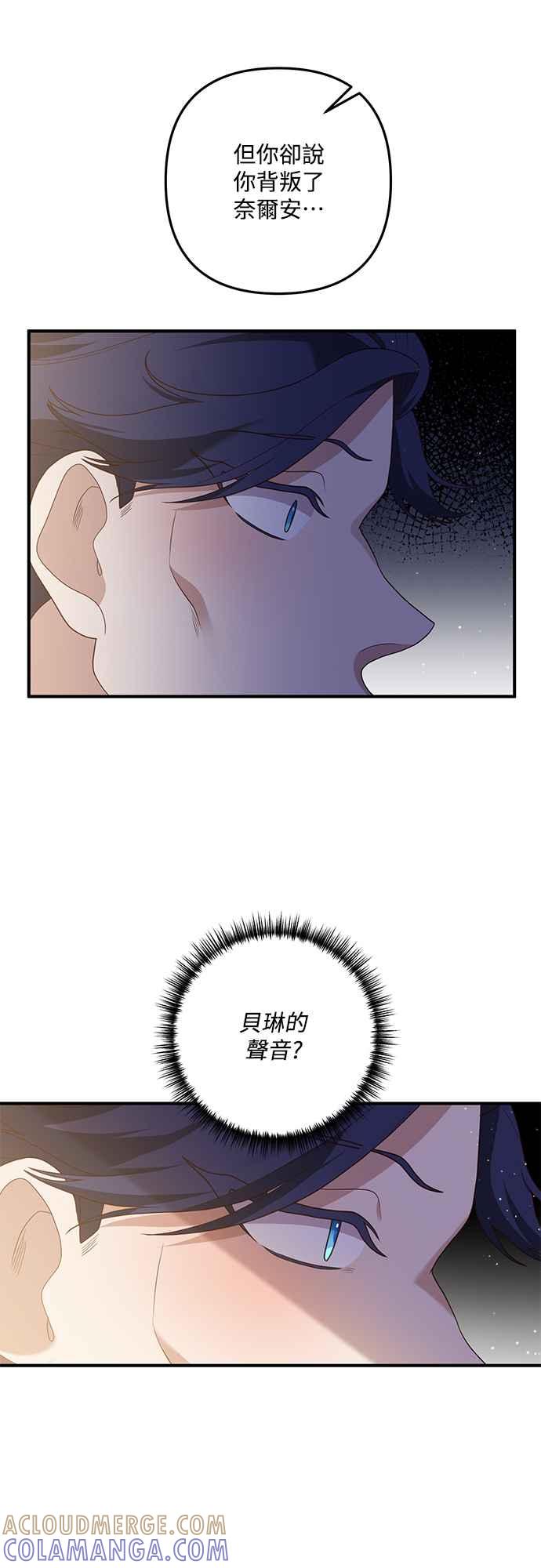 偏执男主的契约未婚妻 第69话 第34页