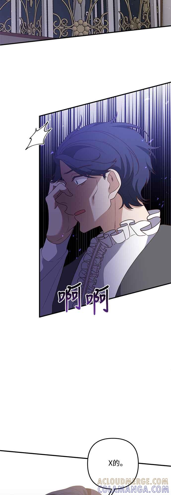 偏执男主的契约未婚妻 第69话 第25页