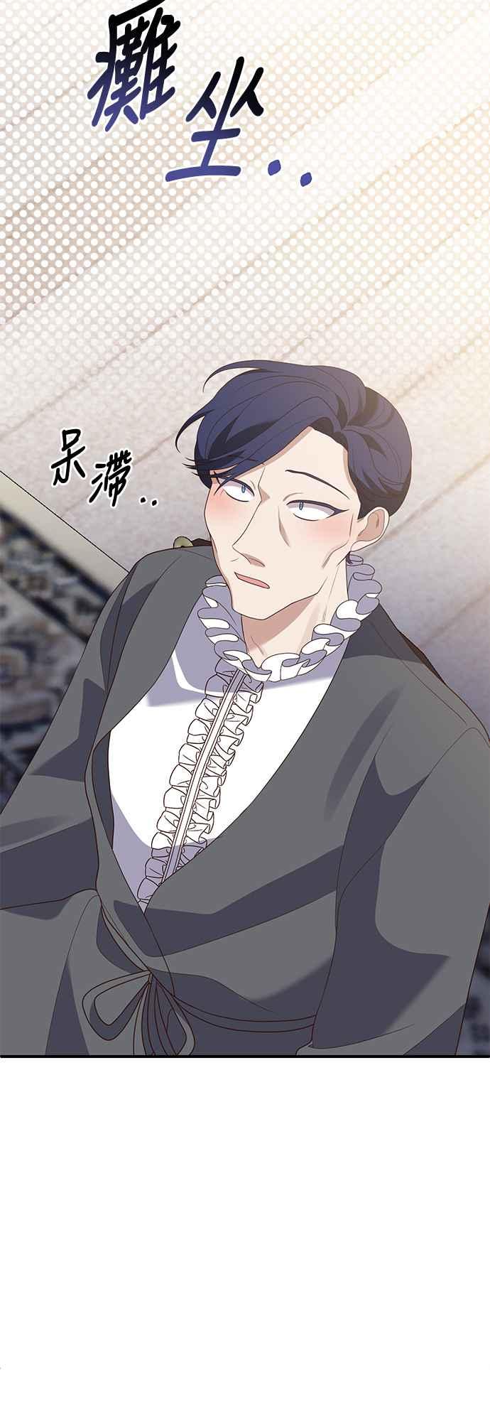 偏执男主的契约未婚妻 第69话 第29页