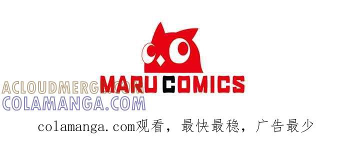 偏执男主的契约未婚妻 第69话 第55页