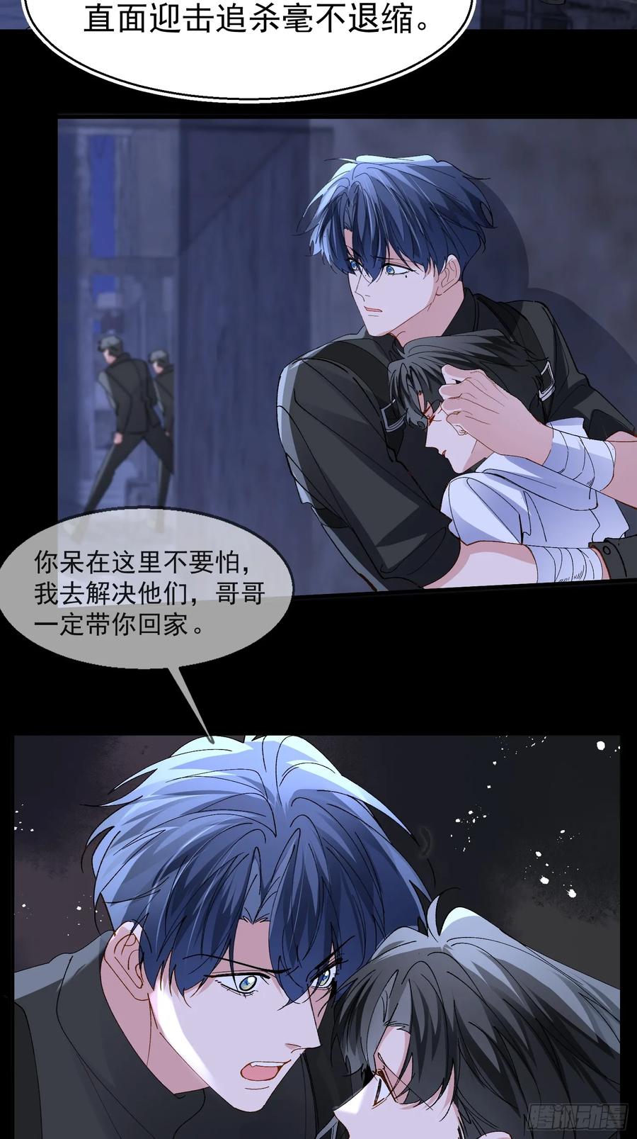 以下欺上 058-有来无回 第18页