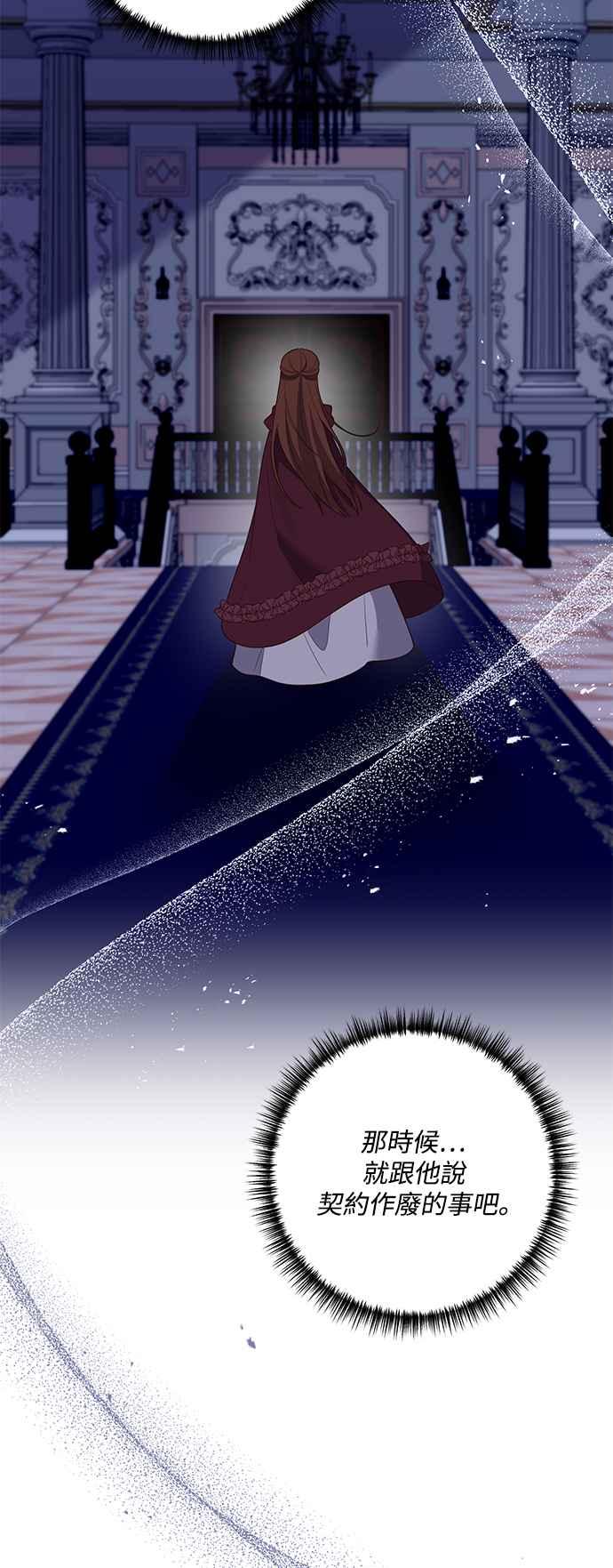 偏执男主的契约未婚妻 第70话 第30页