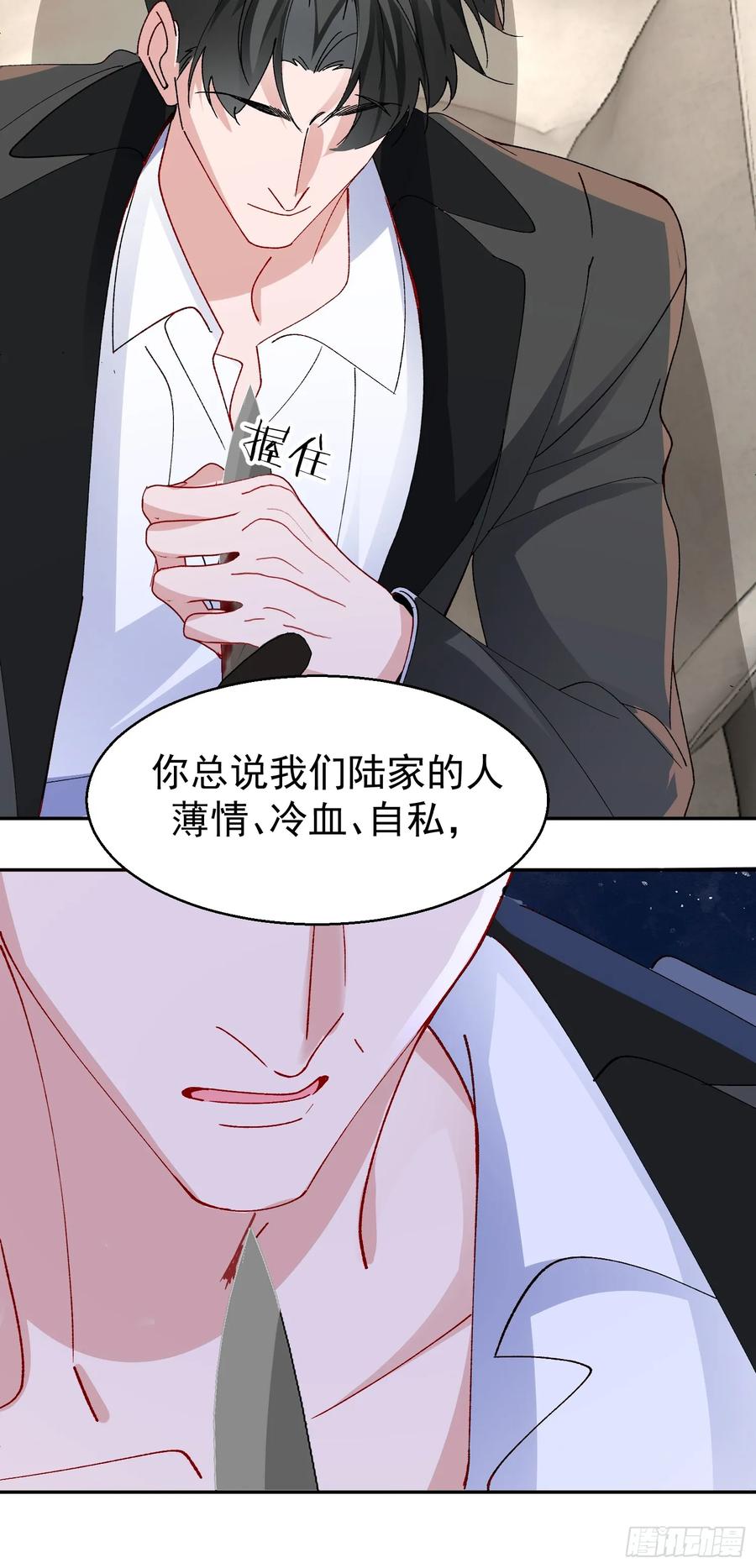 以下欺上 058-有来无回 第9页