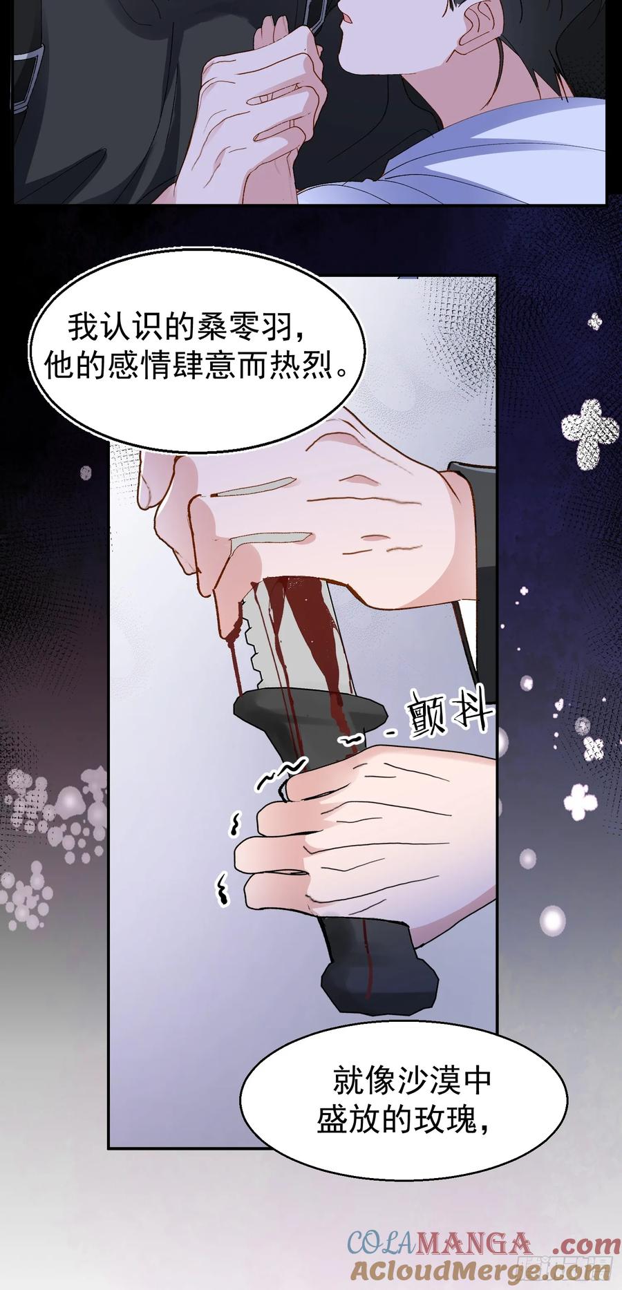 以下欺上 058-有来无回 第19页