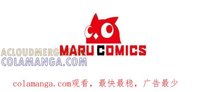 偏执男主的契约未婚妻 第70话 第49页