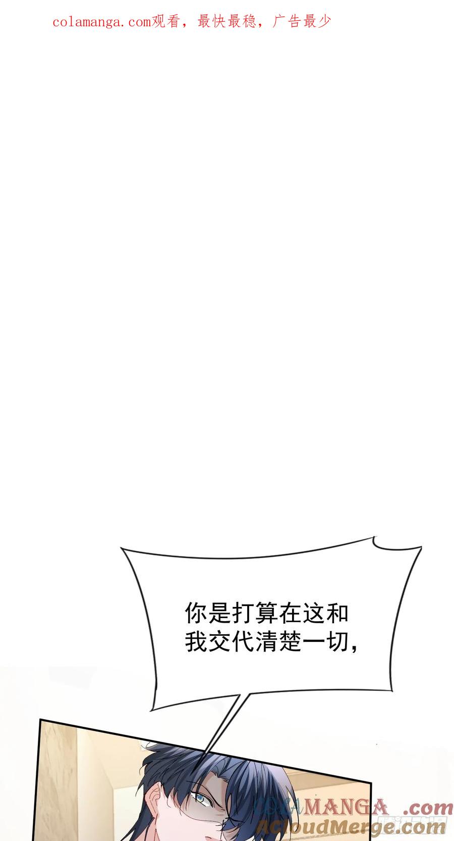 以下欺上 058-有来无回 第1页