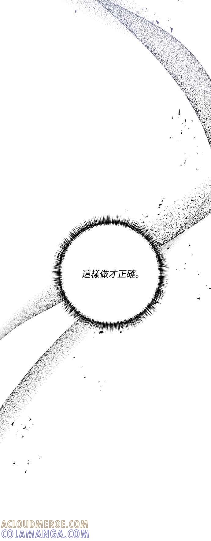 偏执男主的契约未婚妻 第70话 第31页