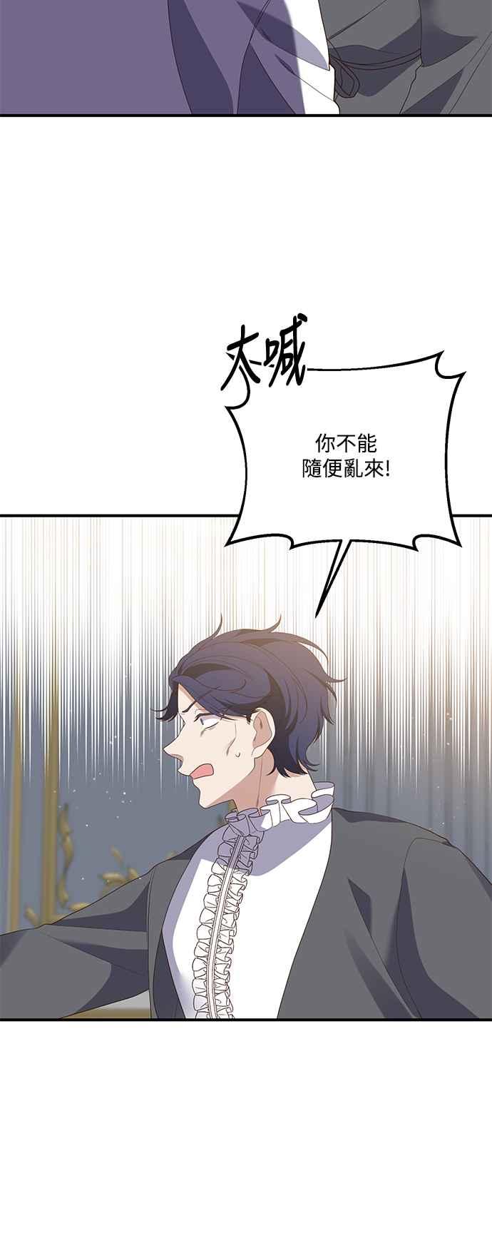 偏执男主的契约未婚妻 第70话 第20页