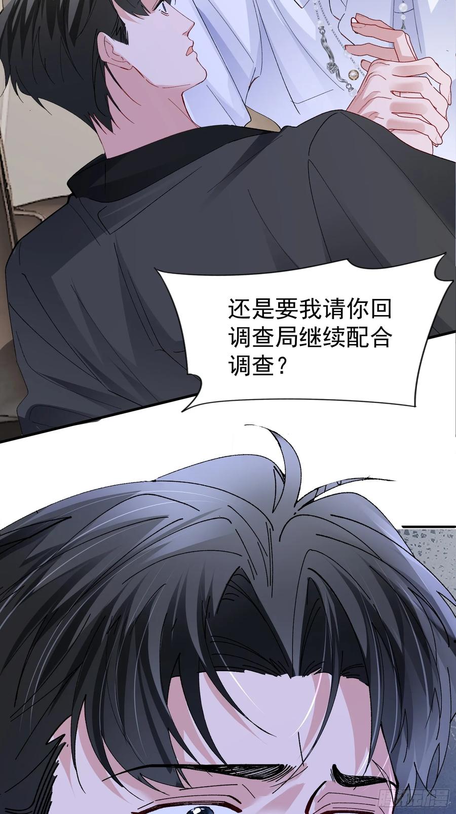 以下欺上 058-有来无回 第3页