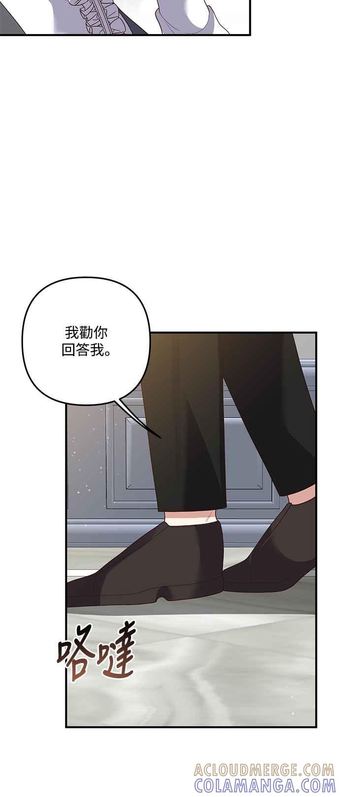 偏执男主的契约未婚妻 第70话 第34页