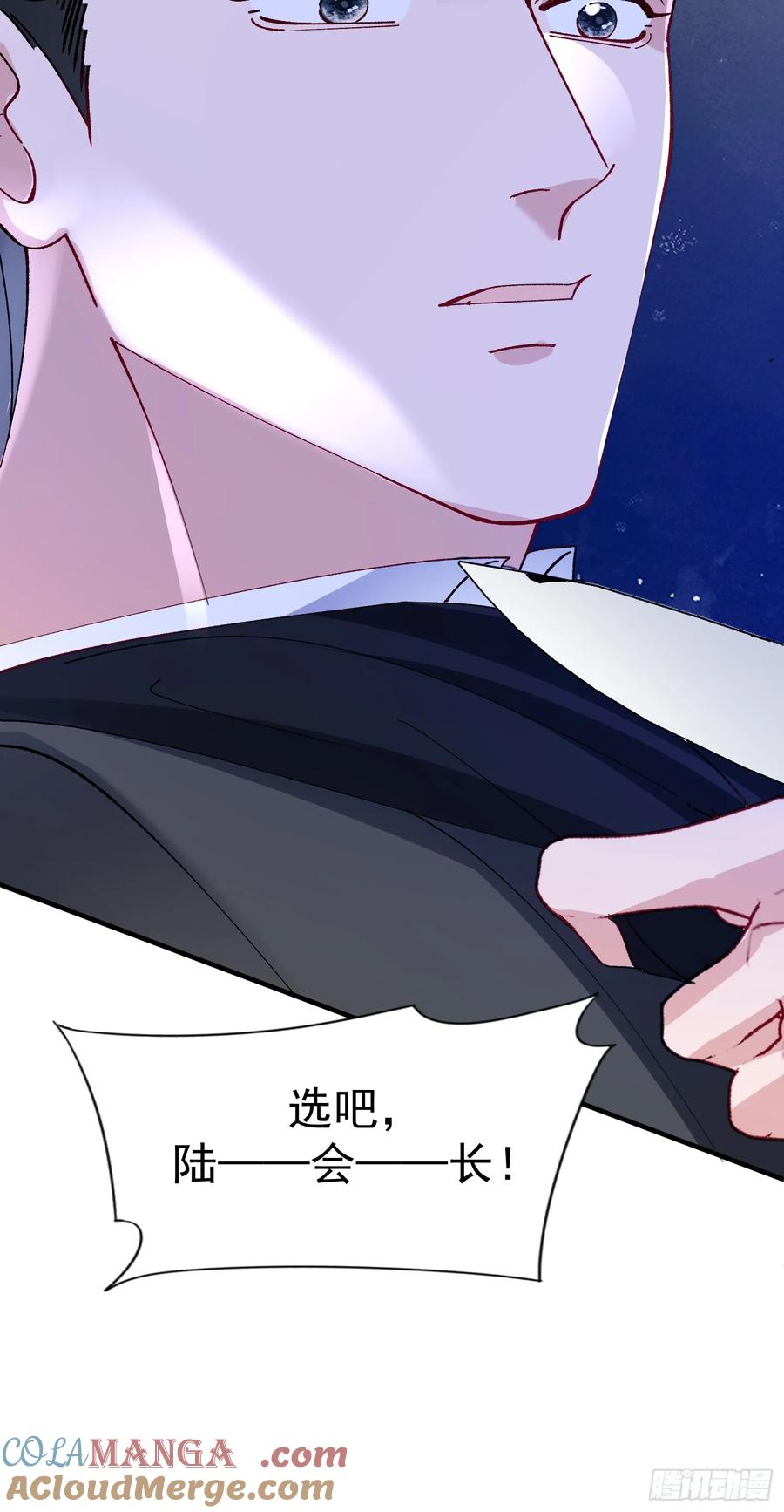 以下欺上 058-有来无回 第4页