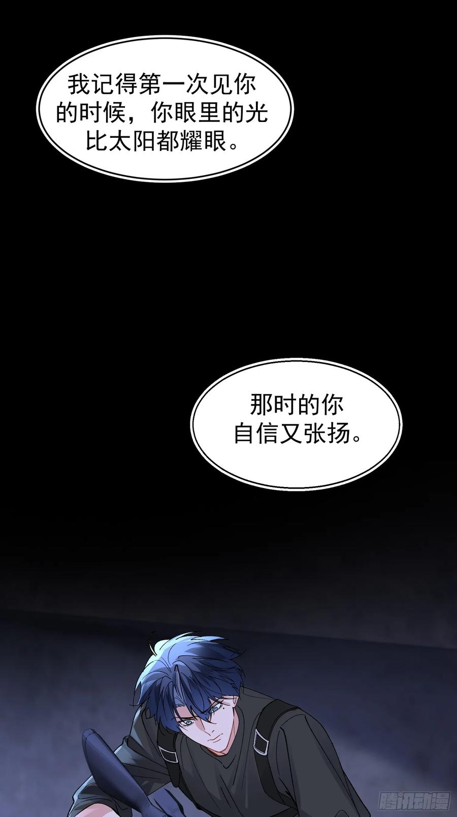 以下欺上 058-有来无回 第15页