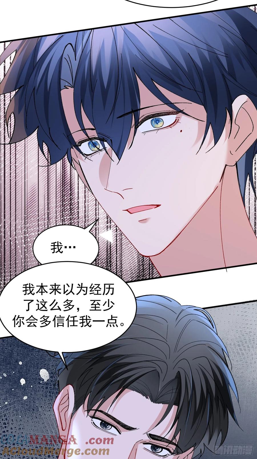 以下欺上 058-有来无回 第13页