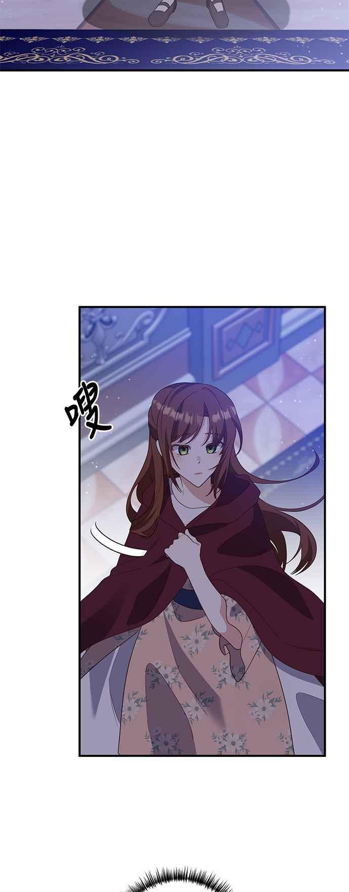 偏执男主的契约未婚妻 第70话 第27页
