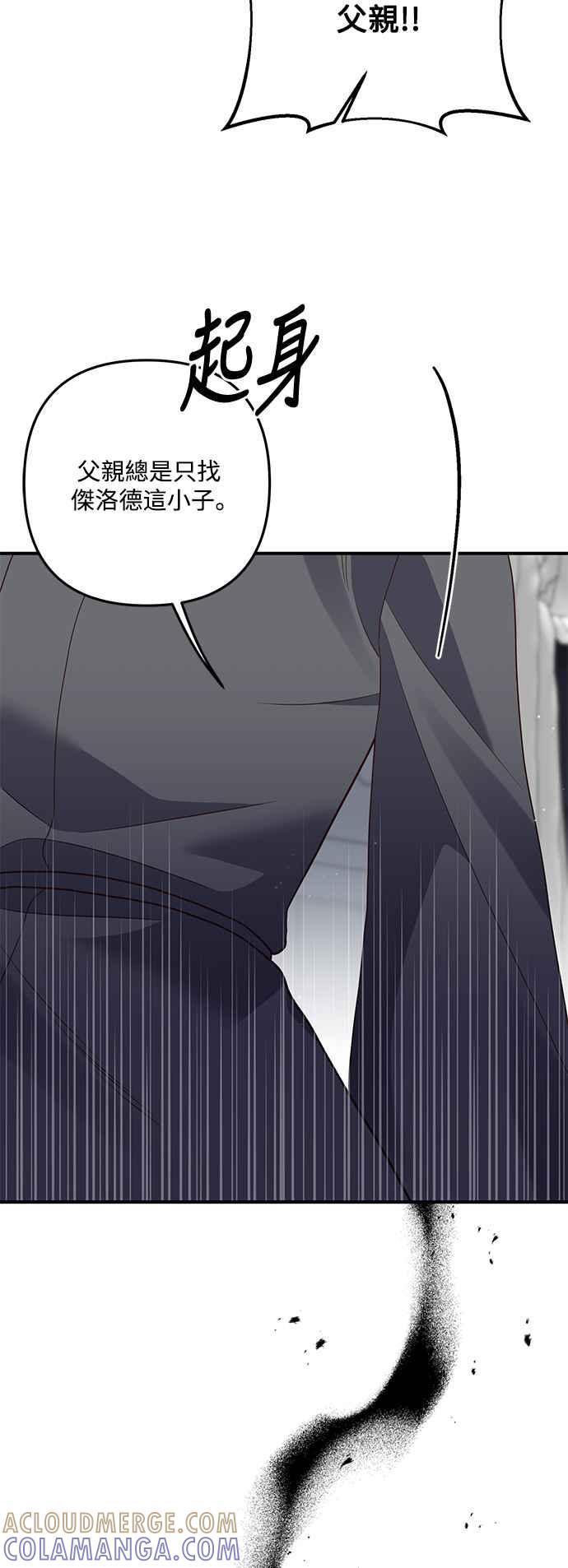 偏执男主的契约未婚妻 第71话 第49页