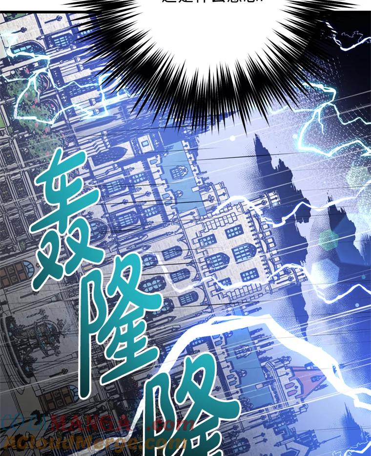 《请痛快地处决我》69.一切都结束了 第21页